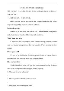 Unit 1 Happy Holiday主題情景閱讀（含答案）人教版英語(yǔ)八年級(jí)上冊(cè)