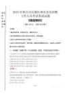 2025年邢臺(tái)市信都區(qū)國(guó)企考試真題