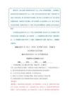 《化學基礎》有機化學綜合（1）  常考題訓練卷 2026版浙江省化工（環保）類考綱百套卷 第82卷 （解析版）