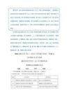《化學基礎》有機化學綜合（2）  常考題訓練卷 2026版浙江省化工（環保）類考綱百套卷 第83卷 （解析版）