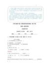 《建筑識圖》常考題訓練卷 2026版 浙江省建筑類專業 考綱百套卷 第44卷（答案版）