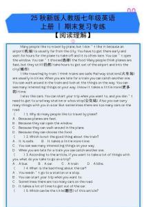 【2025秋新版】人教版七年級(jí)英語(yǔ)上冊(cè)+_+期末復(fù)習(xí)專練+【閱讀理解】及答案
