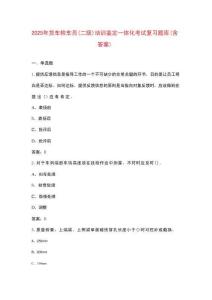 2025年貨車檢車員（二級）培訓鑒定一體化考試復習題庫（含答案）