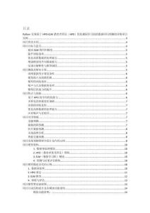 Python實現(xiàn)基于HPO-ELM獵食者算法（HPO）優(yōu)化極限學習機的數(shù)據(jù)回歸預(yù)測的詳細項目實例（含完整的程序，GUI設(shè)計和代碼詳解）