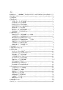 Python實(shí)現(xiàn)基于TCN-BiLSTM時(shí)間卷積神經(jīng)網(wǎng)絡(luò)結(jié)合雙向長(zhǎng)短期記憶網(wǎng)絡(luò)進(jìn)行多特征分類預(yù)測(cè)的詳細(xì)項(xiàng)目實(shí)例（含完整的程序，GUI設(shè)計(jì)和代碼詳解）