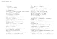 2025年七年級(jí)上冊(cè)道法知識(shí)點(diǎn)