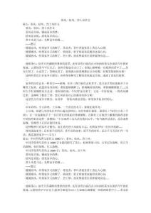 茶風(fēng)、桔風(fēng)、烈士風(fēng)作文