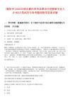 [襄陽市]2025年湖北襄陽市市縣聯(lián)動(dòng)引進(jìn)緊缺專業(yè)人才469人筆試歷年參考題庫附帶答案詳解
