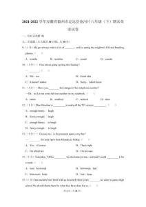 2021-2022學(xué)年安徽省滁州市定遠(yuǎn)縣池河片八年級（下）期末英語試卷