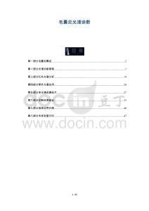 毛囊炎光谱诊断-洞察与解读