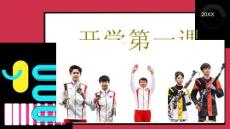 高二開學第一課-【中職專用】2025-2026學年中職主題班會課件