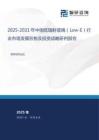 2025-2031年中國(guó)低輻射玻璃（Low-E）行業(yè)市場(chǎng)發(fā)展形勢(shì)及投資戰(zhàn)略研判報(bào)告