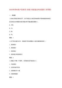 2025年用電客戶受理員（初級(jí)）技能鑒定考試題庫(kù)（含答案）