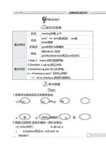 3英語(yǔ)-小冊(cè)子
