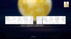 2023年五糧液夢回大唐圈層晚宴活動(dòng)方案