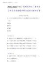 2025-2026年度二級建造師之二建市政工程實務易錯題庫綜合試卷A卷附答案