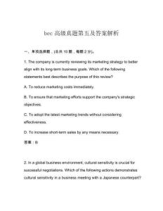 bec高級(jí)真題第五及答案解析