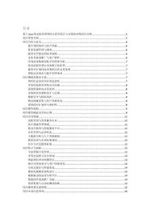 基于java的皮肤管理预约小程序设计与实现的详细项目实例（含完整的程序，数据库和GUI设计，代码详解）
