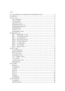 基于java的食物營養(yǎng)分析與推薦網(wǎng)站設(shè)計和實現(xiàn)的詳細項目實例（含完整的程序，數(shù)據(jù)庫和GUI設(shè)計，代碼詳解）