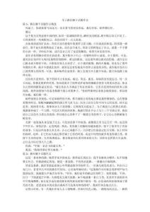 關于路在腳下話題作文