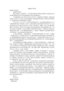 抽煙檢討書經(jīng)典
