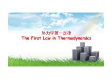 (2.4.1)--相變過程