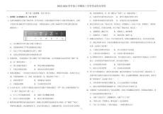 黑龍江省雙鴨山市第一中學(xué)2023-2024學(xué)年高三上學(xué)期開(kāi)學(xué)考試 歷史
