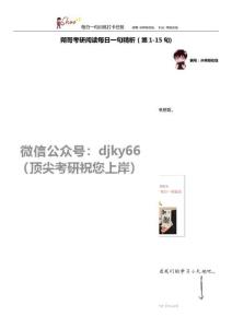 閱讀命題句每日一句4