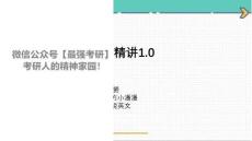 課件-六級(jí)真題精講1.0-0512(1)