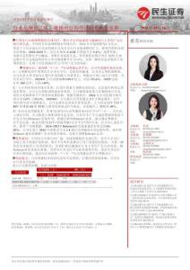 共享出行平臺(tái)行業(yè)深度報(bào)告：行業(yè)呈燎原之勢(shì)，曹操出行的彎道超車(chē)機(jī)會(huì)在即