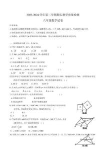 【初二數(shù)學】河南省安陽市殷都區(qū)2023-2024學年八年級下學期6月期末考試試卷(含答案)