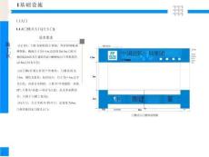 中建施工現(xiàn)場標準化圖冊