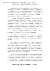 2025年一級(jí)建造師考試試題及經(jīng)驗(yàn)分享