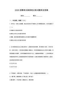 2025年下半年福建廈門紅寶石投資管理有限公司社會招聘筆試考點題庫試題答案及解析