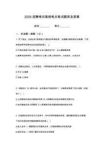 2025杭州錢(qián)塘新區(qū)城市發(fā)展集團(tuán)有限公司筆試考點(diǎn)題庫(kù)試題答案及解析