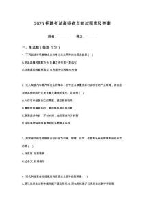 2025四川綿陽科技城科技創(chuàng)新投資有限公司取消財務(wù)融資筆試考點題庫試題答案及解析