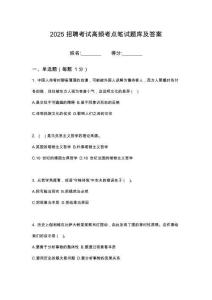 2025年山東頤養(yǎng)健康產(chǎn)業(yè)發(fā)展集團有限公司集團總部專業(yè)筆試考點題庫試題答案及解析