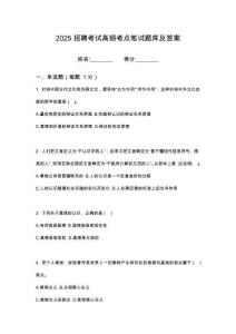 2025中國建筑股份有限公司集團辦公室（黨組辦公室）招筆試考點題庫試題答案及解析