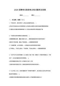 2025內(nèi)蒙古呼倫貝爾農(nóng)墾謝爾塔拉農(nóng)牧場(chǎng)有限公司調(diào)整部筆試考點(diǎn)題庫(kù)試題答案及解析