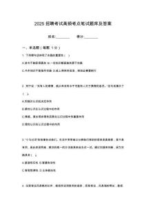 2025湖北省伍家臺抹茶茶業(yè)有限公司筆試考點題庫試題答案及解析