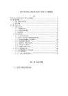 某水利水電工程的水電站廠房設計計算案例8000字