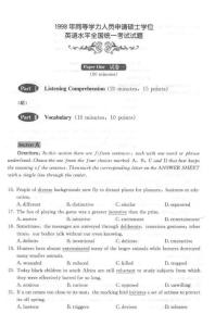 1998年同等学力人员英语水平全国统一考试真题及答案