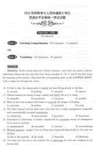 2002年同等学力人员英语水平全国统一考试真题及答案