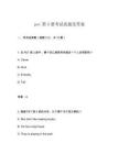 pet第3冊(cè)考試真題及答案
