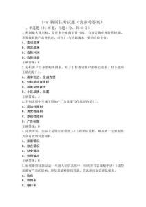 1+x 新居住考試題（含參考答案）