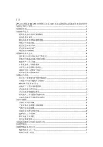 MATLAB實(shí)現(xiàn)基于BO-SVM貝葉斯優(yōu)化算法（BO）優(yōu)化支持向量機(jī)進(jìn)行數(shù)據(jù)多變量時(shí)間序列預(yù)測(cè)的詳細(xì)項(xiàng)目實(shí)例（含完整的程序，GUI設(shè)計(jì)和代碼詳解）