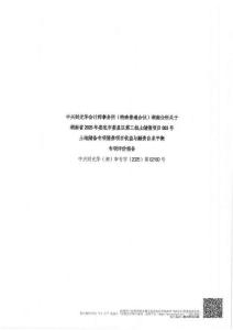 湖南省婁底市2025年土地儲(chǔ)備專項(xiàng)債券項(xiàng)目收益與融資自求平衡專項(xiàng)評(píng)價(jià)報(bào)告