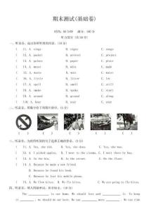 期末測試(基礎卷)-2025-2026學年譯林版(三起)英語六年級上冊（含答案，含聽力原文，無聽力音頻）