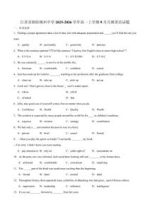 江蘇省泗陽桃州中學(xué)2025-2026學(xué)年高一上學(xué)期9月月考英語試卷（含答案）