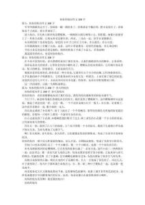 初春的校園作文200字